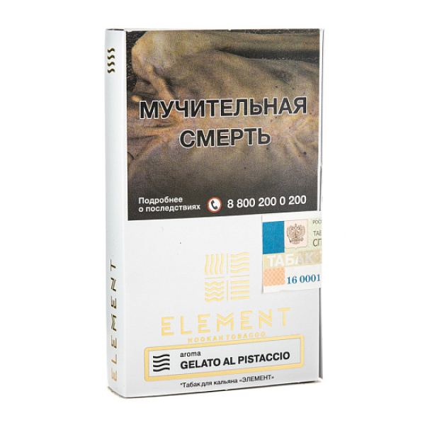 Табак ELEMENT ВОЗДУХ GALETO AL PISTACCIO 25 гр в Сыктывкаре