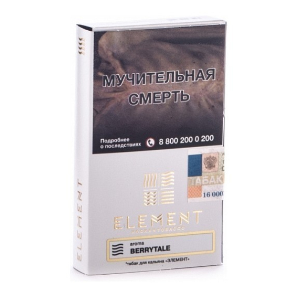 Табак Element Воздух Berrytale 40 грамм в Сыктывкаре