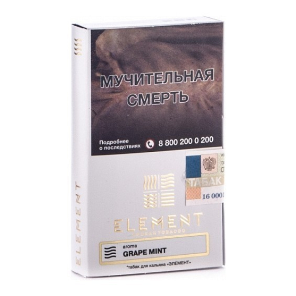 Табак Element Воздух Grape Mint 40 грамм в Сыктывкаре