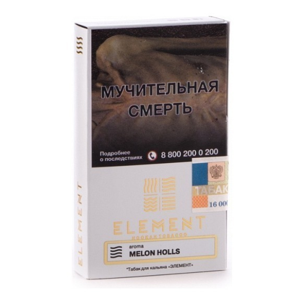 Табак Element Воздух Melon Holls 40 грамм в Сыктывкаре