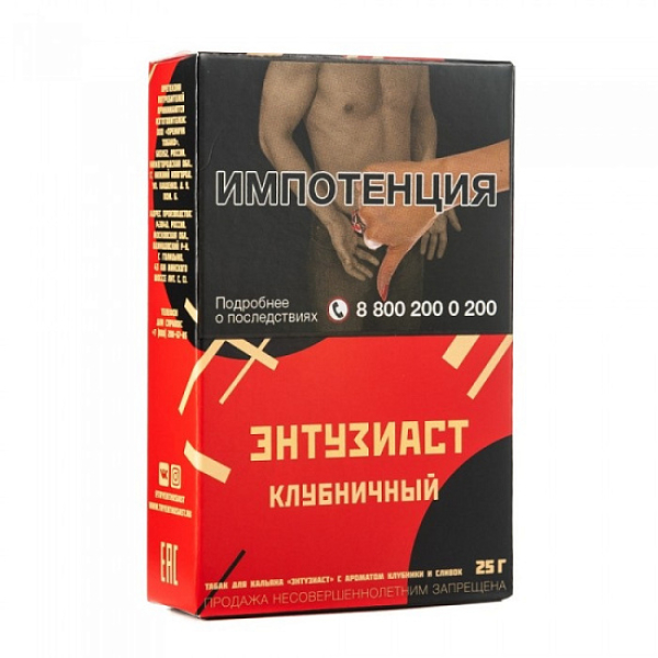 Табак ЭНТУЗИАСТ Клубничный 25 гр в Сыктывкаре