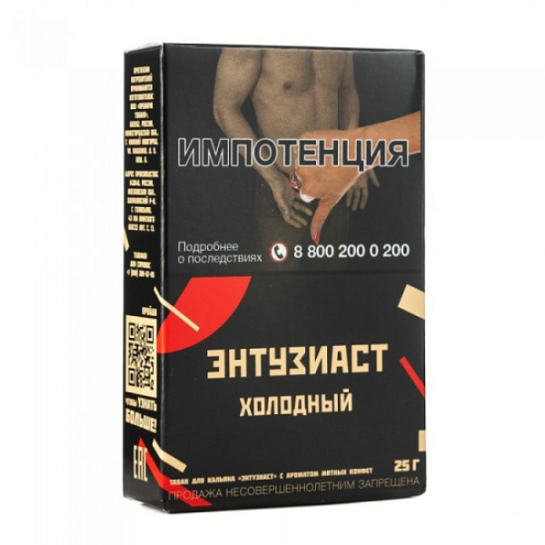 Табак ЭНТУЗИАСТ Холодный 25 гр в Сыктывкаре
