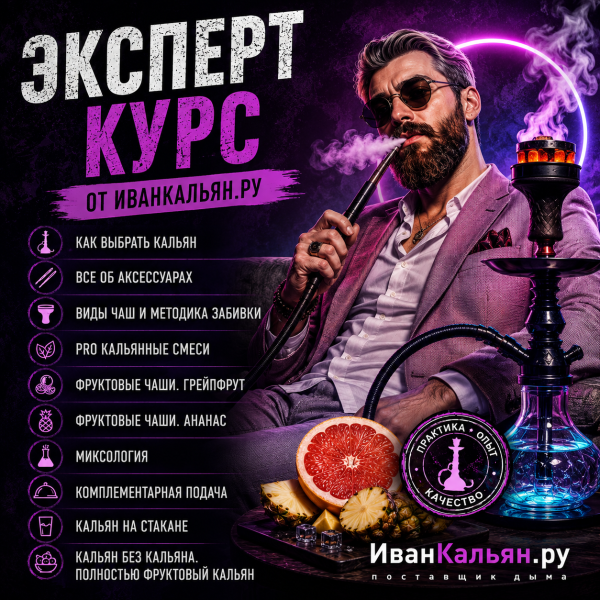 Онлайн-курс ЭКСПЕРТ в Сыктывкаре