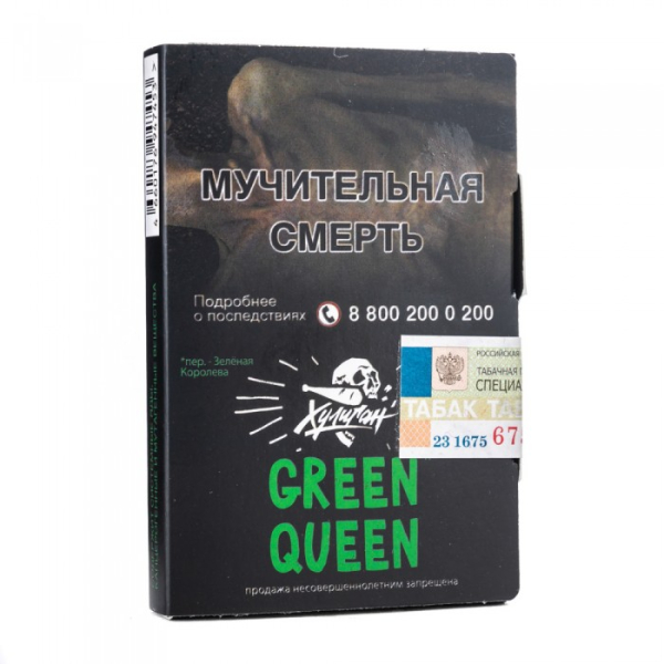 Табак Хулиган Green Queen (Мятный чай с медом) 30 гр в Сыктывкаре