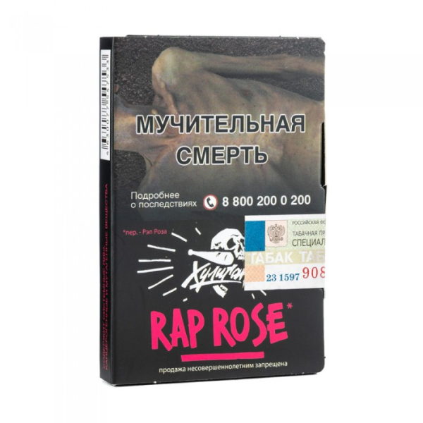 Табак Хулиган Rap Rose (Малиново розовый лимонад) 30 гр в Сыктывкаре