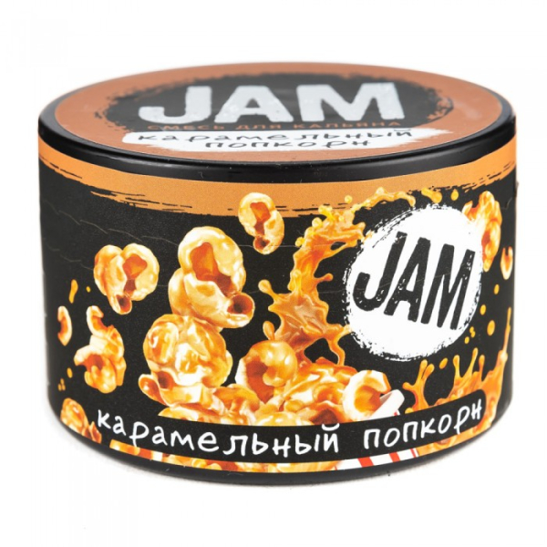 Смесь JAM Карамельный Попкорн 250 гр в Сыктывкаре