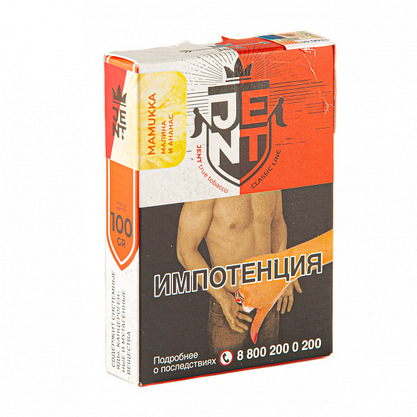 Табак Jent Classic Mamukka (Малина и Ананас) 100 гр в Сыктывкаре