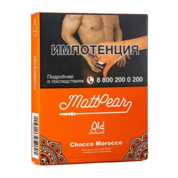 Табак Mattpear Chocco Morocco (Апельсин с шоколадом) 30 гр в Сыктывкаре
