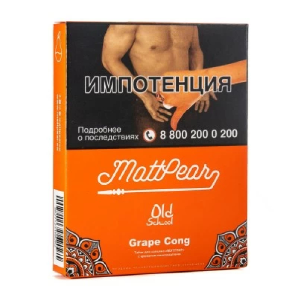 Табак Mattpear Grape Cong (Личи с виноградом) 30 гр в Сыктывкаре