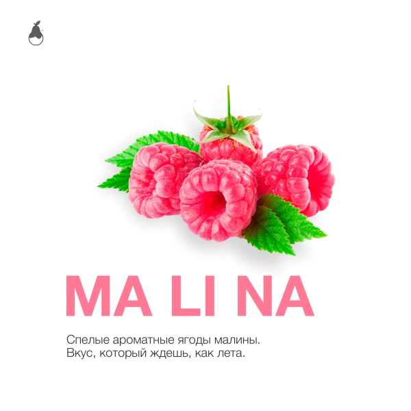 Табак MATTPEAR Ma Li Na (Малина) 50 грамм в Сыктывкаре