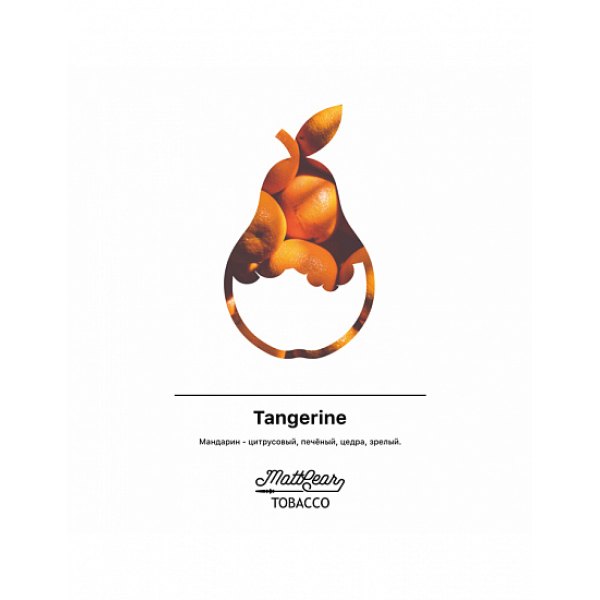 Табак MATTPEAR Tangerine (Мандарин) 50 грамм в Сыктывкаре