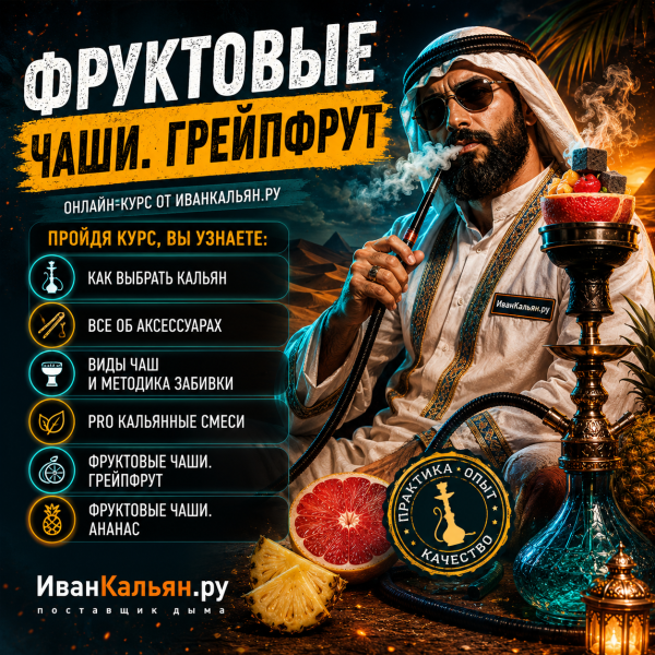 Онлайн-курс МИДЛ в Сыктывкаре