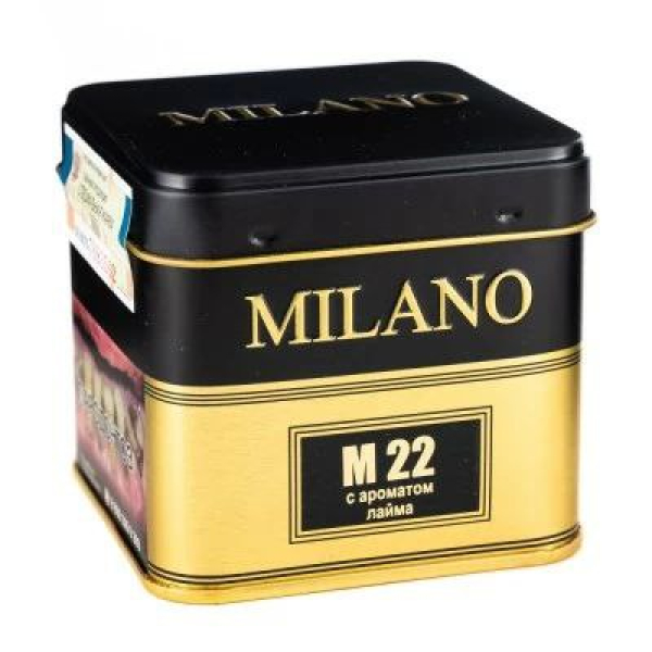 Табак MILANO GOLD М22 LIME  PEEL PRESSED 25 гр в Сыктывкаре