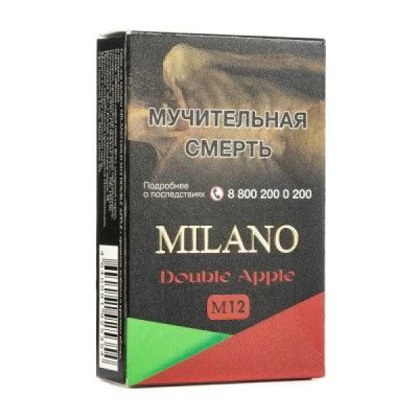 Табак MILANO GOLD М12 DOUBLE APPLE 50 гр в Сыктывкаре