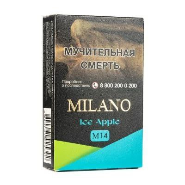 Табак MILANO GOLD М14 ICE APPLE 50 гр в Сыктывкаре