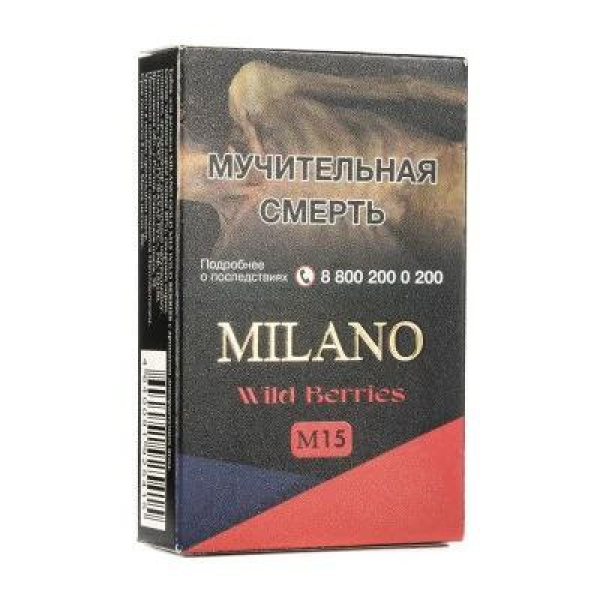 Табак MILANO GOLD М15 WILD BERRIES 50 гр в Сыктывкаре