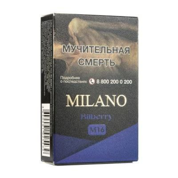 Табак MILANO GOLD М16 BILBERRY 50 гр в Сыктывкаре