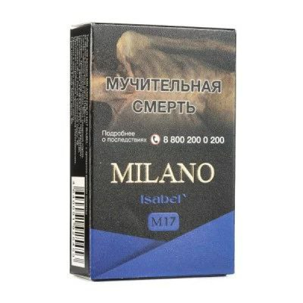 Табак MILANO GOLD М17 ISABEL 50 гр в Сыктывкаре