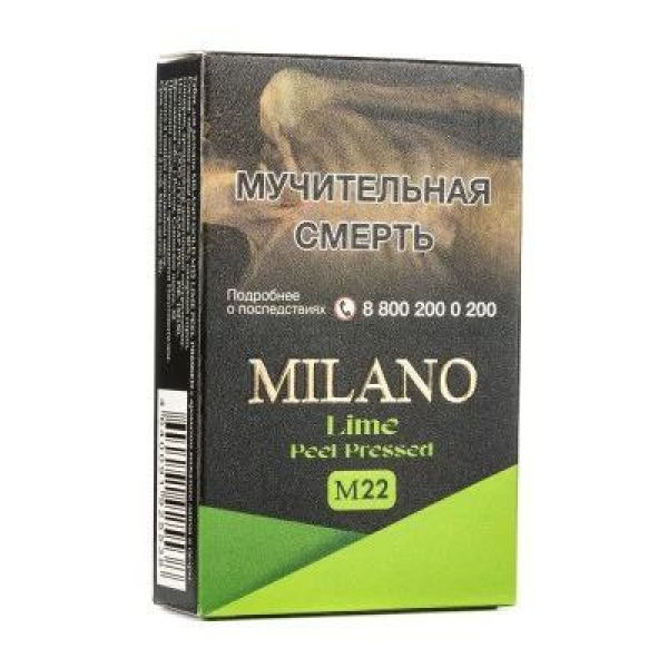 Табак MILANO GOLD М22 LIME  PEEL PRESSED 50 гр в Сыктывкаре
