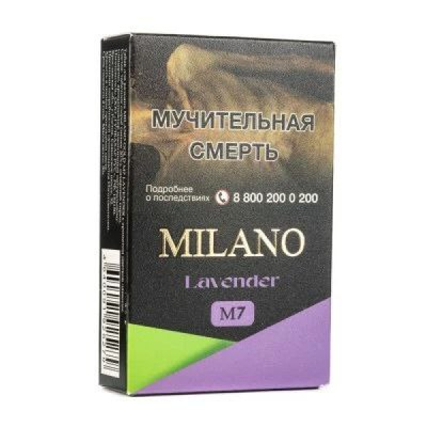 Табак MILANO GOLD М7 LAVENDER 50 гр в Сыктывкаре