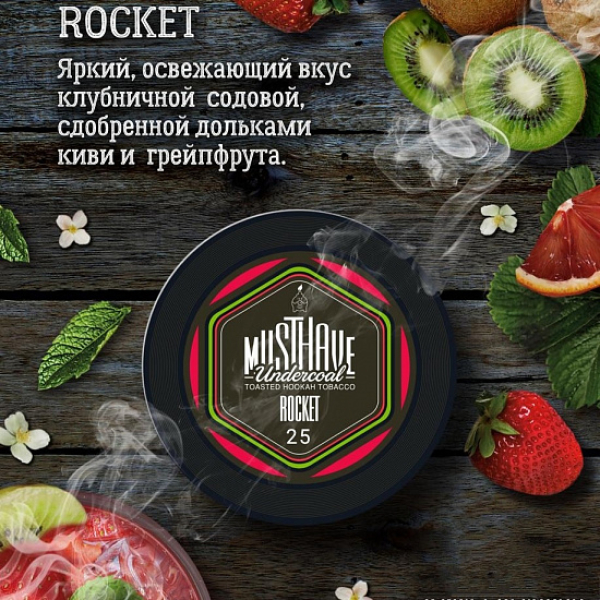 Табак MUST HAVE ROCKET 25 грамм в Сыктывкаре