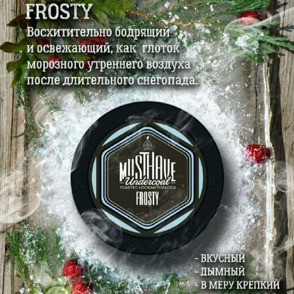 Табак MustHave Frosty 125 грамм в Сыктывкаре