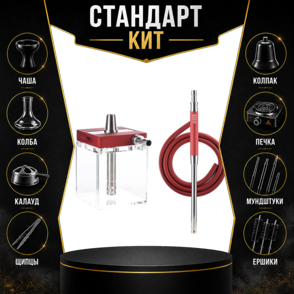 Набор с кальяном  Hoob subAtom Wine Red (13 см, Красный) СТАНДАРТ в Сыктывкаре