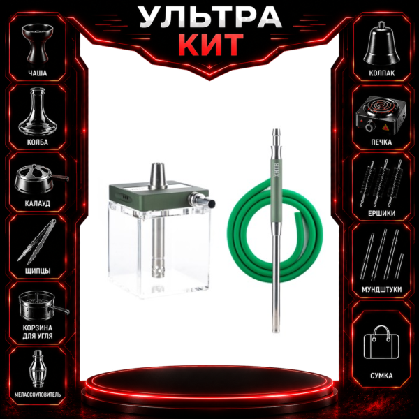 Набор с кальяном  Hoob subAtom British Racing Green (13 см, Зеленый) ВСЕ ВКЛЮЧЕНО в Сыктывкаре