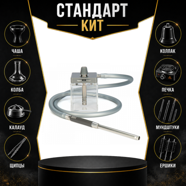 Набор с кальяном  Hoob subAtom (13 см, Серый) СТАНДАРТ в Сыктывкаре