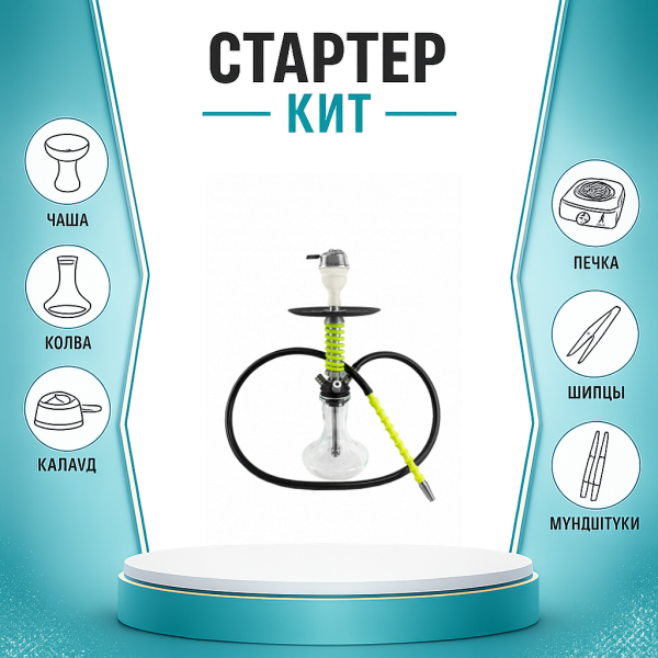 Набор с кальяном  Mamay Customs Micro Coilovers Green ТОЛЬКО НЕОБХОДИМОЕ в Сыктывкаре