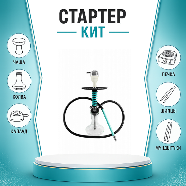 Набор с кальяном  Mamay Customs Micro Coilovers Mint ТОЛЬКО НЕОБХОДИМОЕ в Сыктывкаре