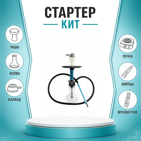 Набор с кальяном  Mamay Customs Micro Coilovers Tiffany ТОЛЬКО НЕОБХОДИМОЕ в Сыктывкаре