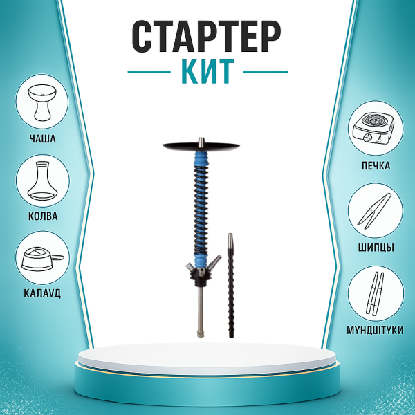 Набор с кальяном  Mamay Customs Coilovers v12 ТОЛЬКО НЕОБХОДИМОЕ в Сыктывкаре