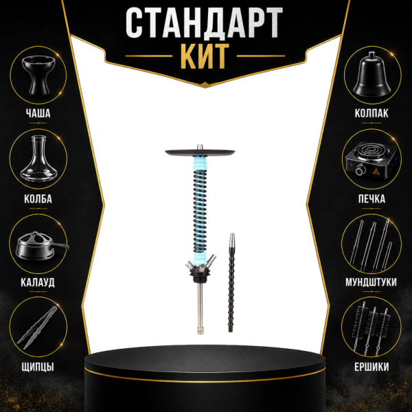 Набор с кальяном  Mamay Customs Coilovers v12 Голубой/черный СТАНДАРТ в Сыктывкаре