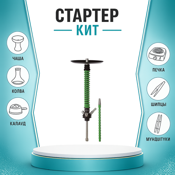 Набор с кальяном  Mamay Customs Coilovers v12 Зеленый/Черный ТОЛЬКО НЕОБХОДИМОЕ в Сыктывкаре
