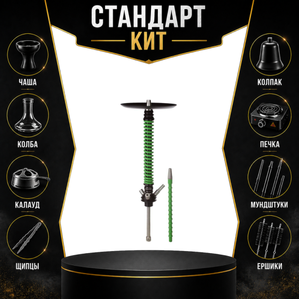 Набор с кальяном  Mamay Customs Coilovers v12 Зеленый/Черный СТАНДАРТ в Сыктывкаре