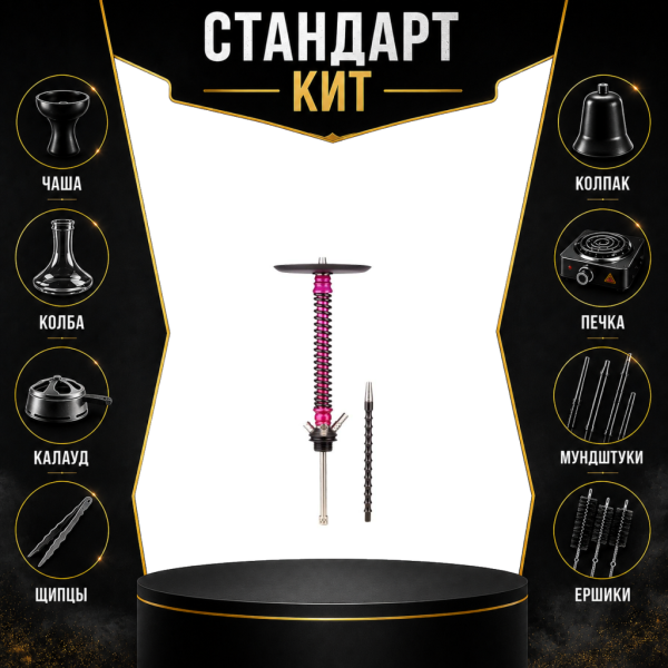 Набор с кальяном  Mamay Customs Coilovers v12 Розовый/черный СТАНДАРТ в Сыктывкаре
