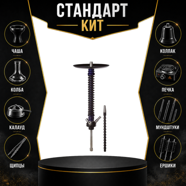 Набор с кальяном  Mamay Customs Coilovers v12 Синий лак/Черный СТАНДАРТ в Сыктывкаре
