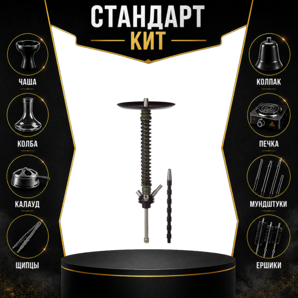 Набор с кальяном  Mamay Customs Coilovers v12 Хаки/Черный СТАНДАРТ в Сыктывкаре