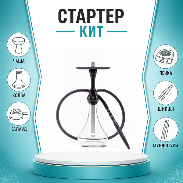 Набор с кальяном  Alpha Hookah X Black Matte ТОЛЬКО НЕОБХОДИМОЕ в Сыктывкаре