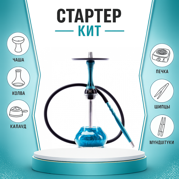 Набор с кальяном  Alpha Hookah X Florida ТОЛЬКО НЕОБХОДИМОЕ в Сыктывкаре