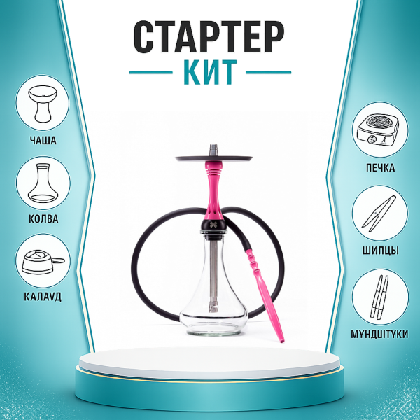 Набор с кальяном  Alpha Hookah X Rose ТОЛЬКО НЕОБХОДИМОЕ в Сыктывкаре