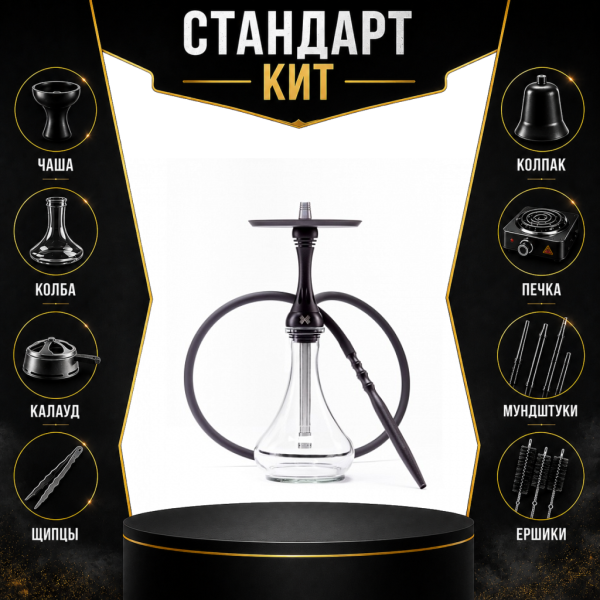 Набор с кальяном  Alpha Hookah X Black Matte СТАНДАРТ в Сыктывкаре