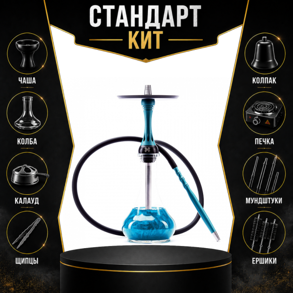 Набор с кальяном  Alpha Hookah X Florida СТАНДАРТ в Сыктывкаре