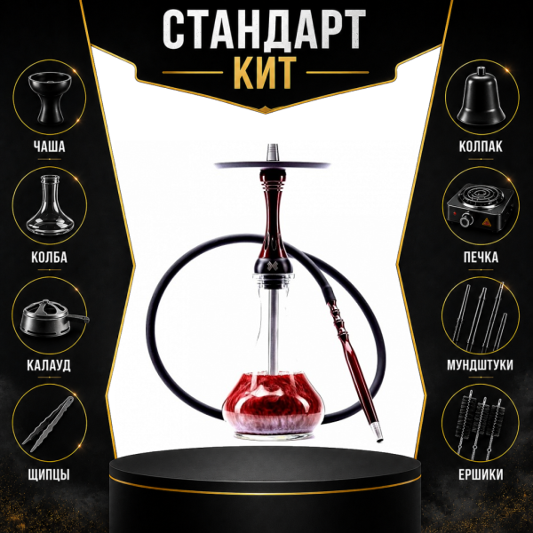 Набор с кальяном  Alpha Hookah X Red Candy СТАНДАРТ в Сыктывкаре