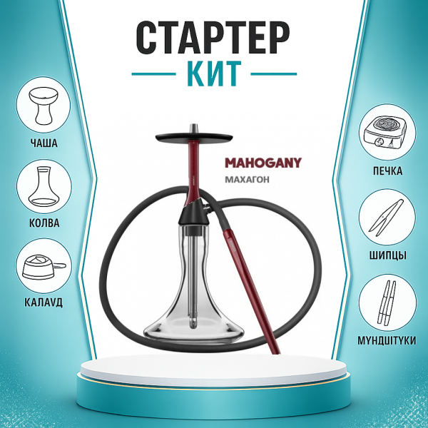 Набор с кальяном  Koress K2 Mahogany ТОЛЬКО НЕОБХОДИМОЕ в Сыктывкаре