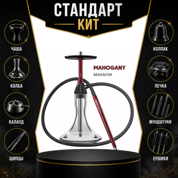 Набор с кальяном  Koress K2 Mahogany СТАНДАРТ в Сыктывкаре
