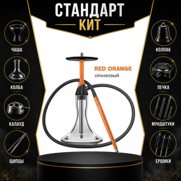 Набор с кальяном  Koress K2 Red Orange СТАНДАРТ в Сыктывкаре