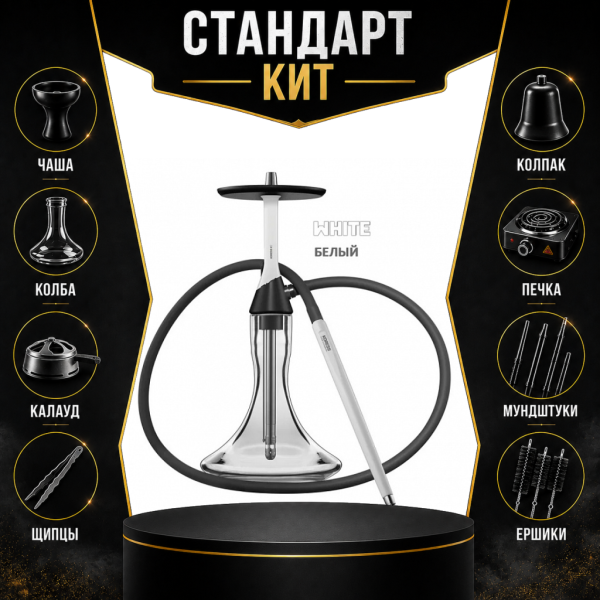 Набор с кальяном  Koress K2 White СТАНДАРТ в Сыктывкаре