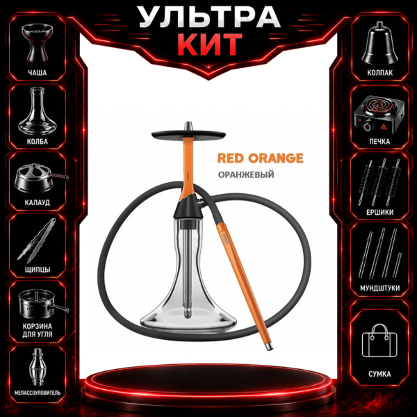 Набор с кальяном  Koress K2 Red Orange ВСЕ ВКЛЮЧЕНО в Сыктывкаре